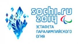 Эстафета Паралимпийского огня состоится в Нижнем Новгороде 3 марта 
