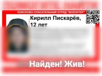 Полиция нашла пропавшего в Нижнем Новгороде 12-летнего школьника 