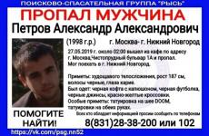21-летний Александр Петров разыскивается в Нижнем Новгороде 