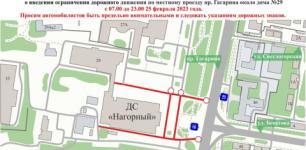 Проезд у Дворца спорта на Гагарина перекроют из-за концерта JONY 25 февраля 