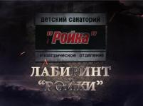 Объявлены причины провала поисков погибших мальчиков из санатория "Ройка" 