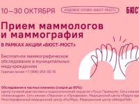 Акция «Бюст-мост: против рака груди» пройдет в Нижнем Новгороде в октябре 