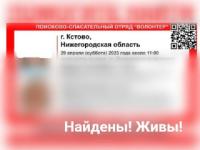 Две пропавшие в Кстове девочки найдены спящими у соседей 