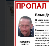 37-летний Денис Бакин пропал в Нижегородской области 