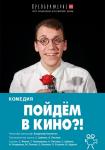 Театр «Преображение» обнародовал репертуар на ноябрь 