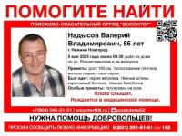 56-летний Валерий Надысов пропал в Нижнем Новгороде 