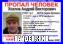 Найден пропавший в нижегородских садах Андрей Хохлов 