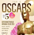 Программу  короткометражек «TOP-5 Oscars» покажут нижегородцам  