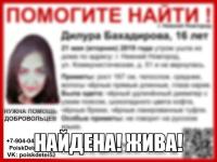 Пропавшая в Нижнем Новгороде Дилура Бахадирова найдена 