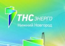 Сертификаты на бесплатное энергопотребление получат клиенты «ТНС энерго НН» 