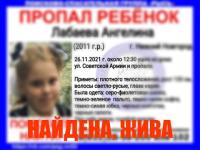 10-летняя девочка ушла из дома и пропала в Нижнем Новгороде 