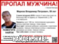 Пропавший в Нижнем Новгороде Владимир Марков найден живым 