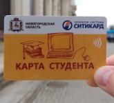 Новые проездные получат студенты в Нижегородской области 