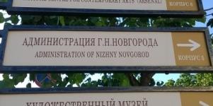 Прокуратура внесла представление главе администрации Нижнего Новгорода 