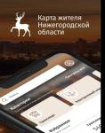 Google  удалил нижегородскую «Карту» из-за финансов 