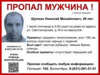 49-летний Николай Шулкин пропал в Нижнем Новгороде 1 июля 