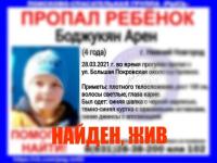 Пропавший в Нижнем Новгороде четырехлетний мальчик найден 