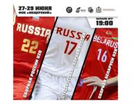 Международный турнир молодежных баскетбольных сборных состоится в Нижнем Новгороде  