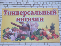 Суд приостановил работу продуктового магазина из-за антисанитарии в Нижнем Новгороде 