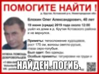 40-летний Олег Блохин найден погибшим в Нижегородской области 