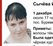 20-летняя Ирина Сычева пропала в Нижегородской области 