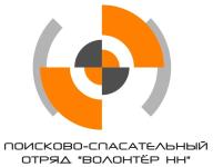 Нижегородцев приглашают принять участие в учениях по поиску пропавших людей в лесу 