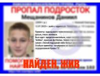 Пропавший в Нижнем Новгороде подросток с Z-тату сбежал из реабилитационного центра 