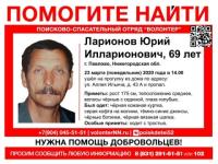 69-летний Юрий Ларионов пропал в Нижегородской области 