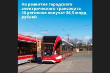 Новые электробусы будут курсировать на шести маршрутах в Автозаводском и Ленинском районах 
