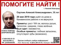 38-летний Алексей Сауткин пропал в Нижнем Новгороде 