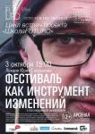 Лекцию о городских фестивалях прочтет известный журналист Юрий Сапрыкин в Нижнем Новгороде 3 октября 