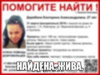 Пропавшая в Нижнем Новгороде Екатерина Дерябина найдена 