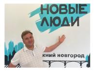 Партия «Новые люди» выдвинула кандидатов в нижегородское Заксобрание 