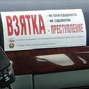 Осуждена нижегородка, предложившая взятку сотруднику ГИБДД 