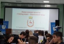 Проекты форума «Training project – Бережливый город» изучат в нижегородской мэрии  