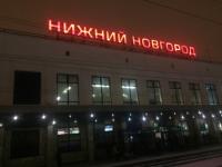 Половина строительных работ выполнена на вокзале Нижнего Новгорода 