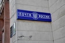 «Почта России» назвала ответственного за взорвавшуюся посылку на Автозаводе 