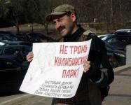 Оппозиция проведет митинг в защиту парка Кулибина в Нижнем Новгороде 