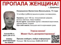 73-летняя Валентина Никрашенко пропала в Нижегородской области 