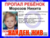 Пропавший в Нижнем Новгороде 12-летний мальчик найден живым 
