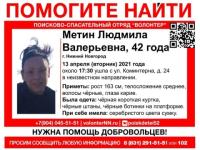 42-летняя Людмила Метин пропала в Нижнем Новгороде  