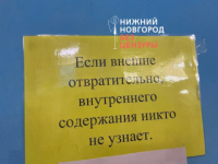 Учениц нижегородской школы призвали одеваться скромнее и не носить «облегон» 