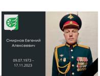 Евгений Смирнов из Шахуньи погиб в зоне СВО 
