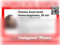 Пропавшая неделю назад в Дзержинске мать двоих детей найдена  