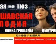 «Варшавскую мелодию» сыграют в нижегородском ТЮЗе 25 мая 