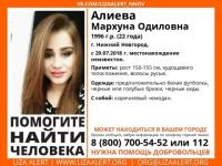 22-летняя Мархуна Алиева пропала в Нижнем Новгороде 