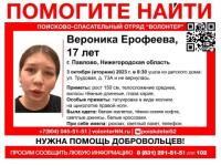 17-летняя школьница пропала из детдома в Павлове 