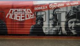 Передвижная выставка «Поезд Победы» прибыла в Нижний Новгород 27 марта 
