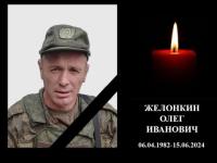 Прощание с погибшим на СВО Олегом Желонкиным идет в Шарангском округе 