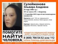33-летнюю Эльвиру Сулейманову разыскивают в Нижегородской области 